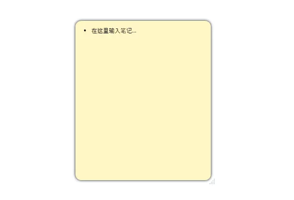 免费桌面笔记工具 DesktopNote v1.6.4 绿色中文版