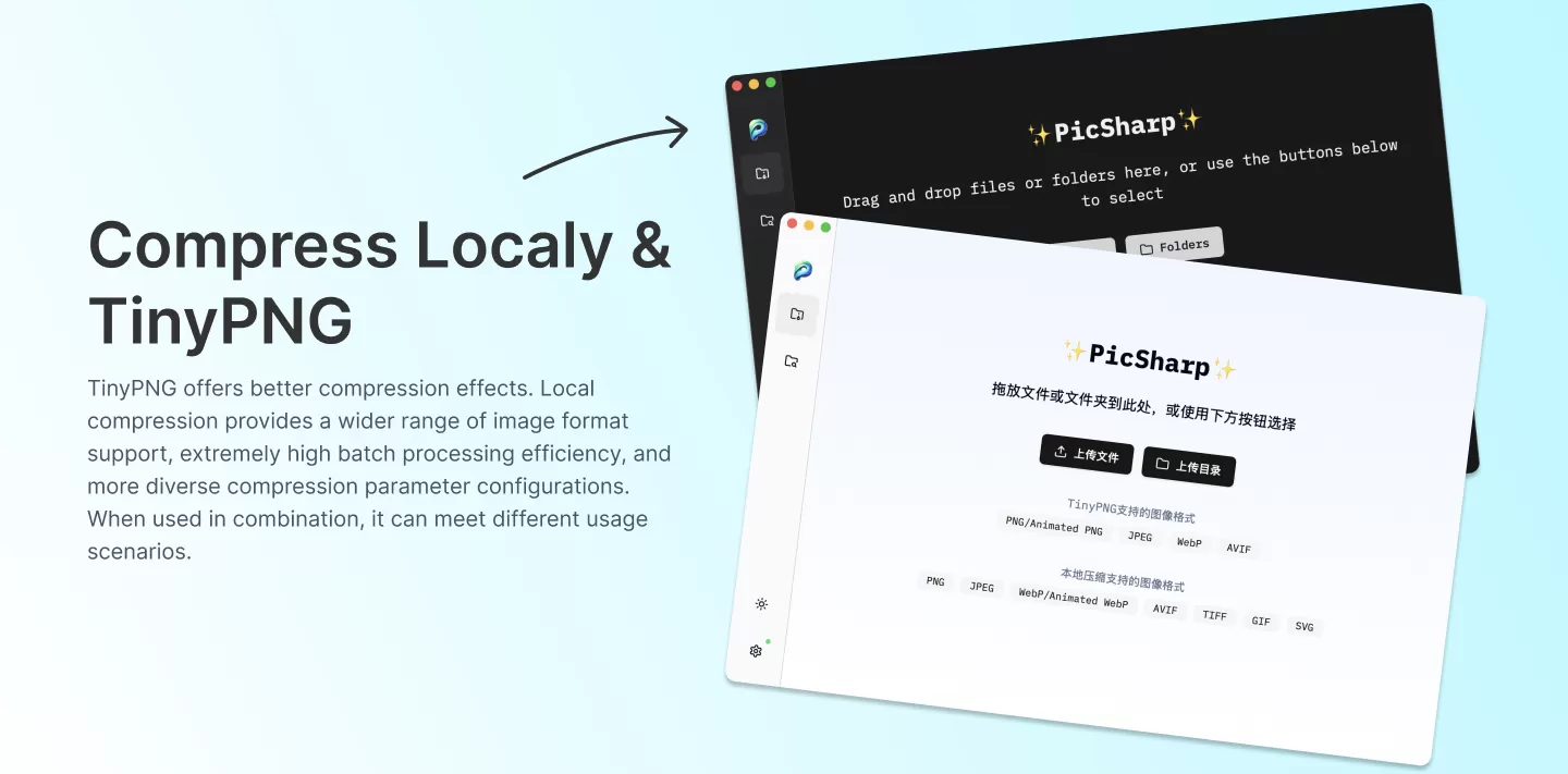 图片压缩工具 PicSharp v2.2.5-系统达人