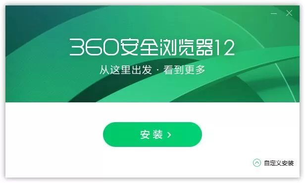 360安全浏览器16 正式版 v16.1.2255.0