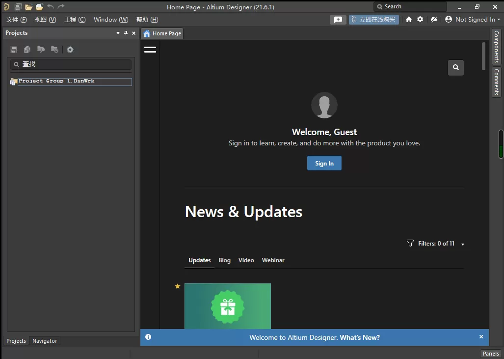 PCB设计软件 Altium Designer 25.8.1 中文免费版-系统达人