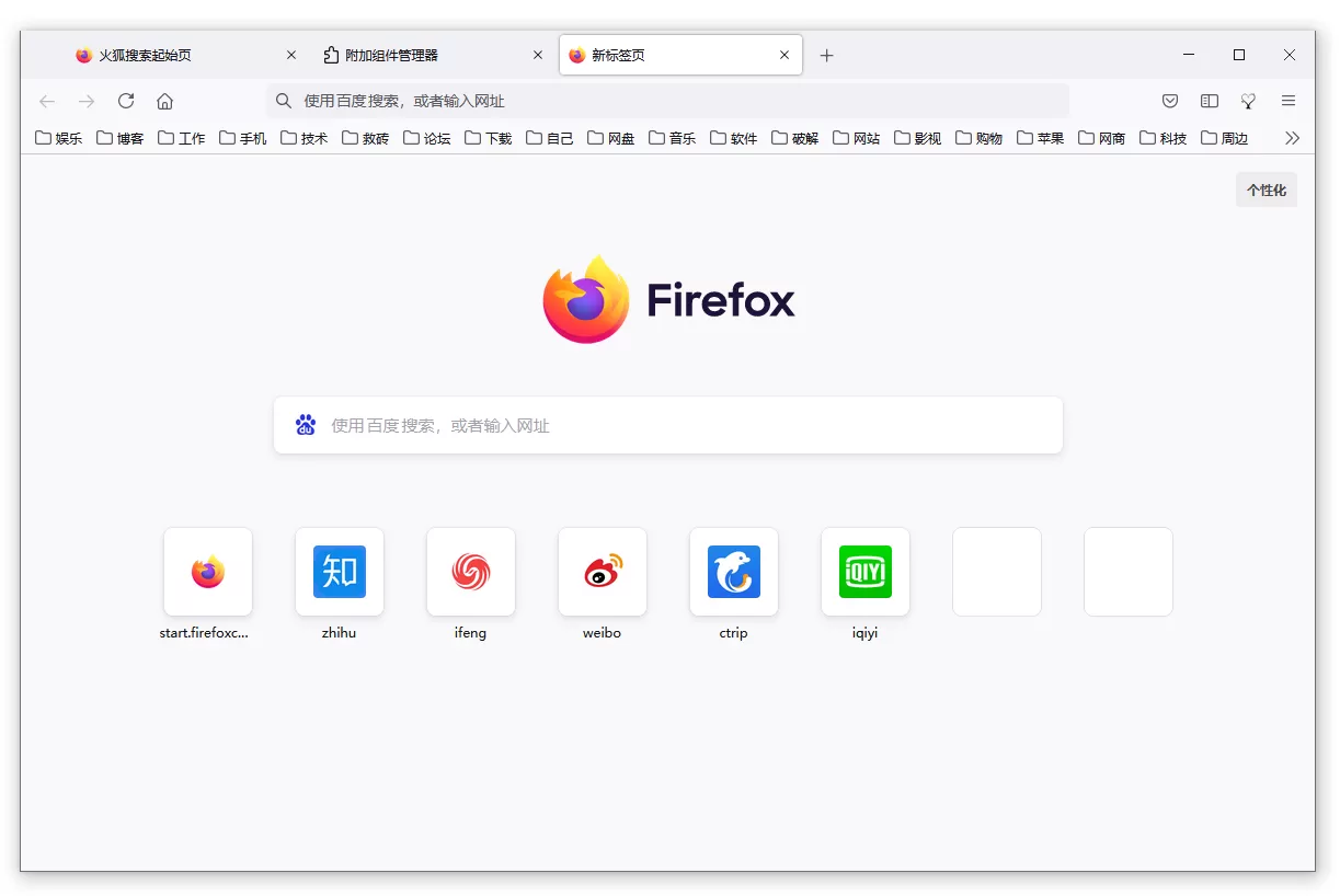 火狐浏览器 tete009 Firefox v144.0 简体中文版-系统达人