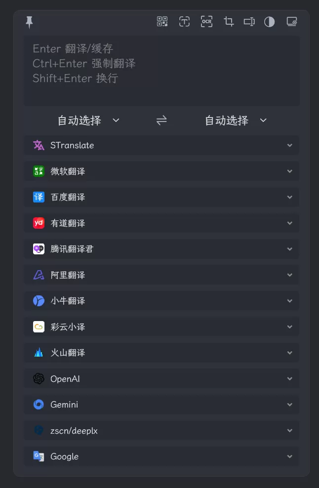 STranslate(翻译、OCR工具) v1.5.5.802 绿色版
