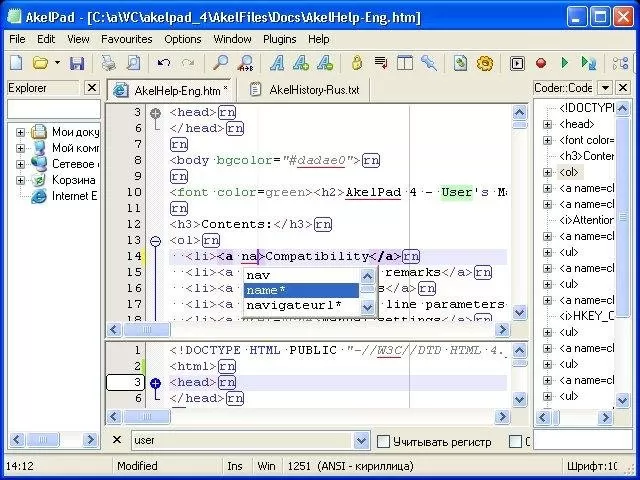 开源免费Windows记事本 AkelPad v4.10.0.6 绿色版