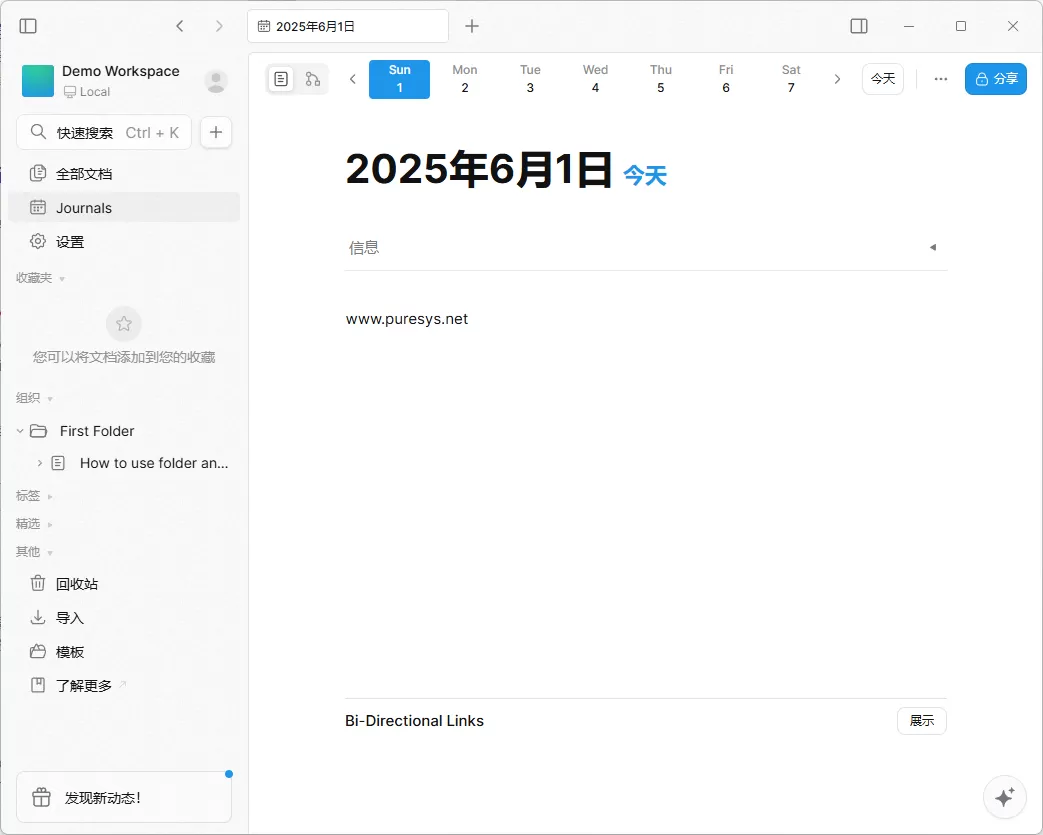 开源多功能工作区 AFFiNE v0.24.1 正式版