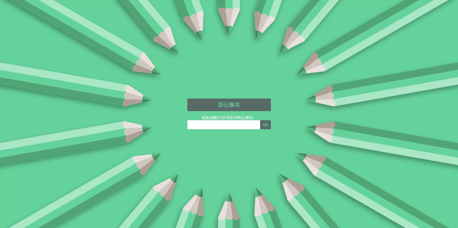 实时协作文档编辑器 Etherpad v2.3.0 绿色版