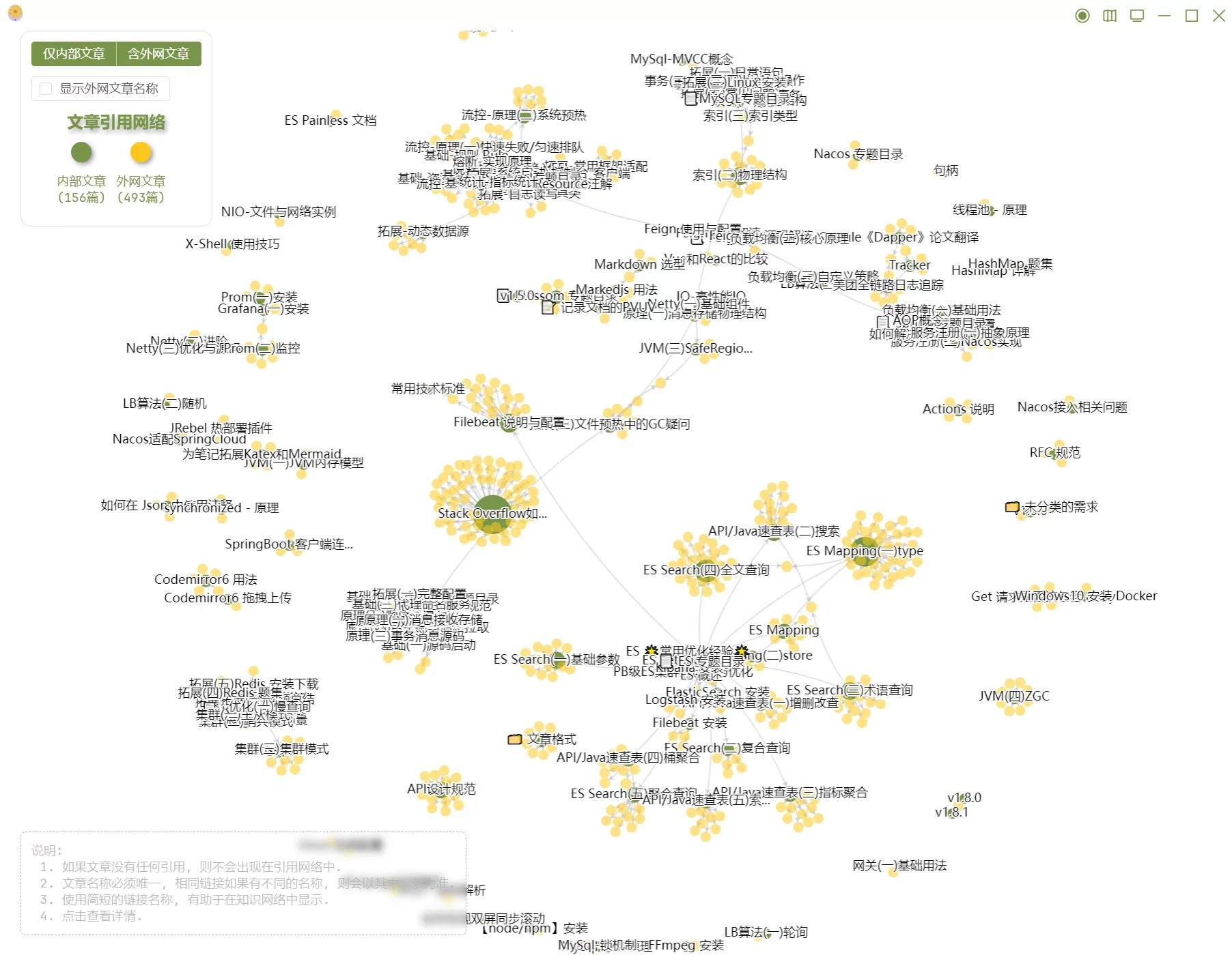 笔记软件 Blossom v1.17.0 官方版