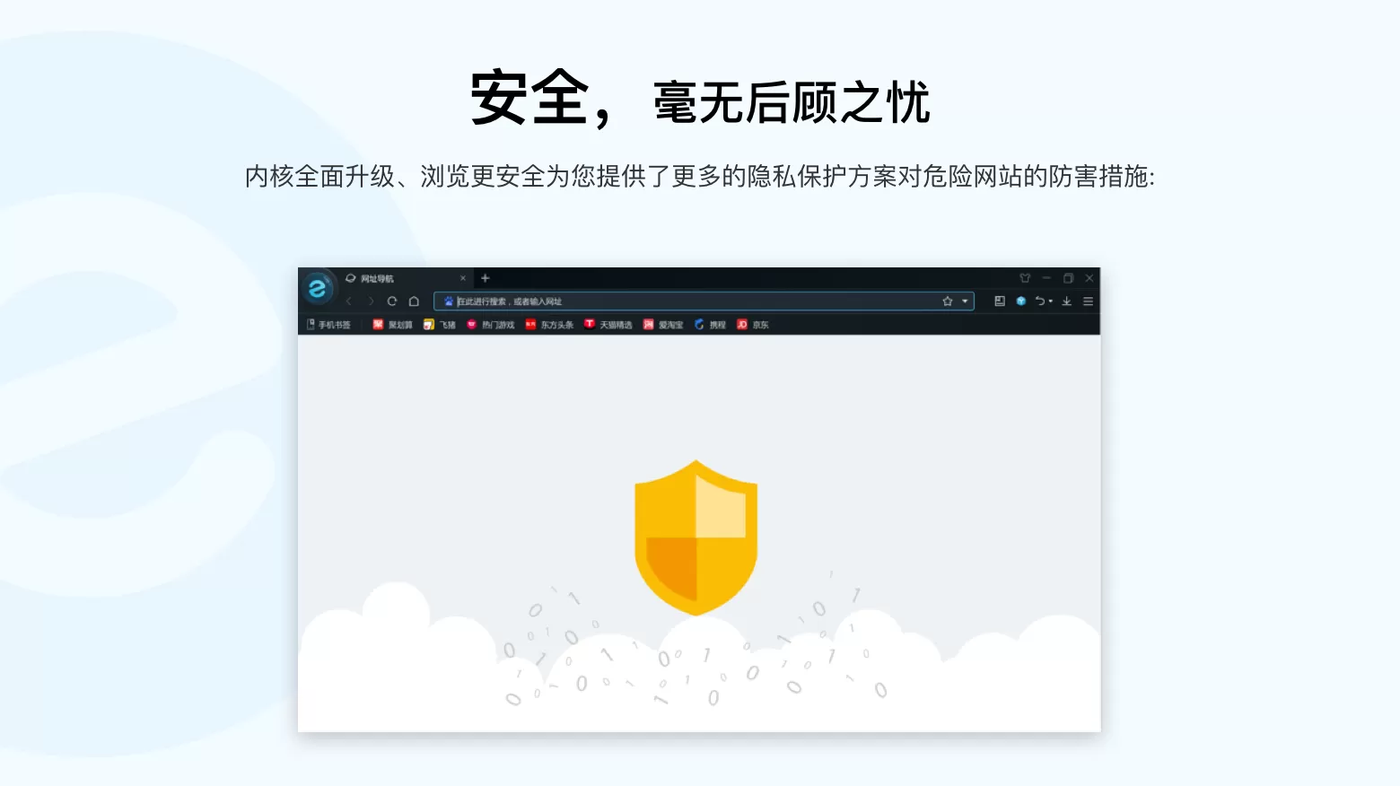 联想浏览器 v9.0.5.9101 官方版