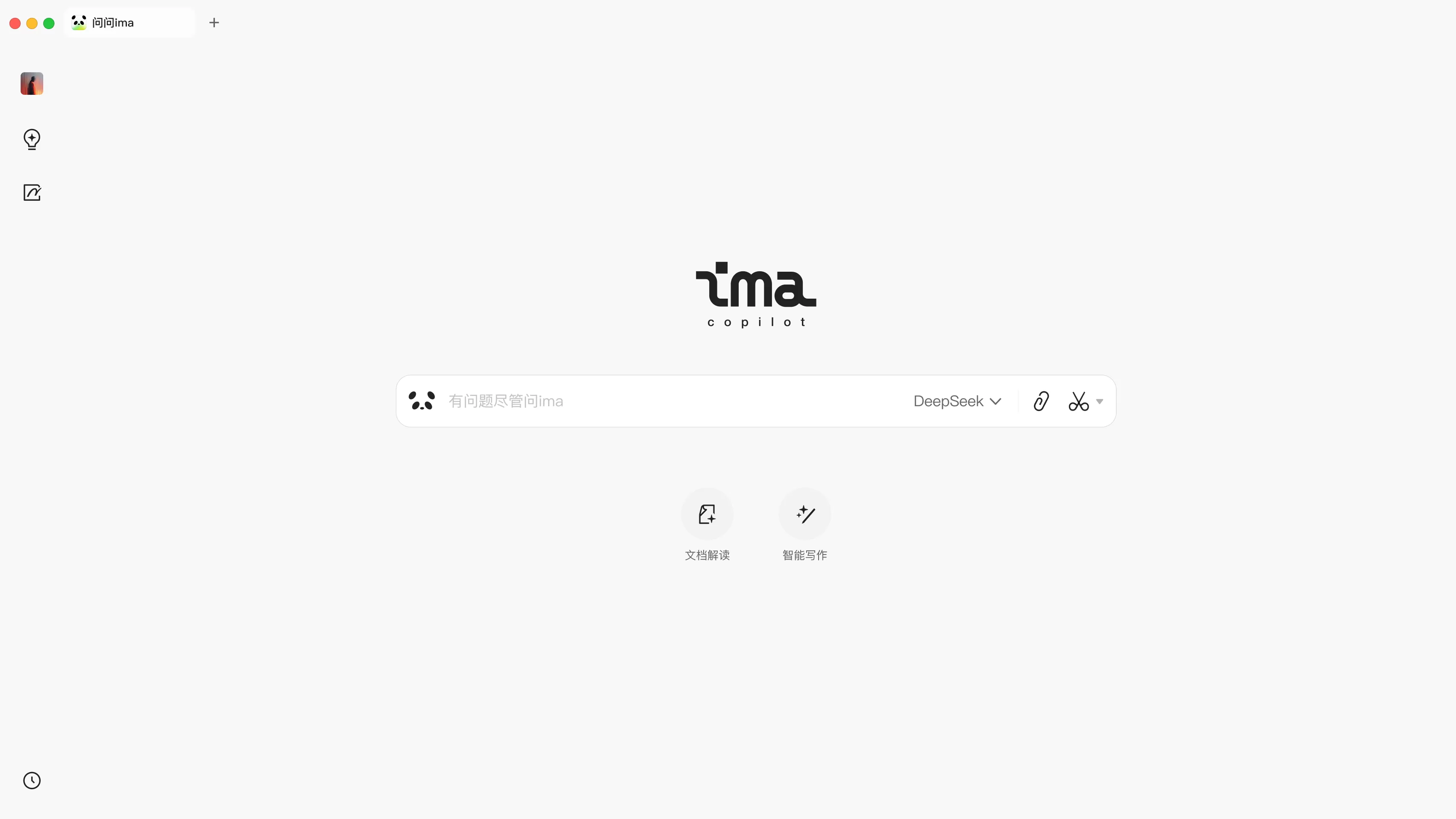 腾讯智能工作台 ima.copilot v1.11.0-系统达人