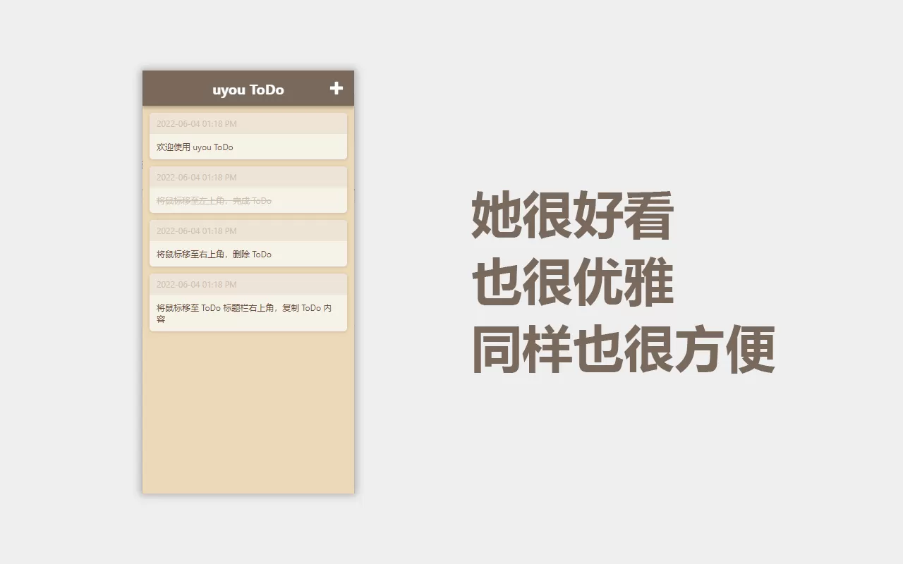 待办事项管理软件 uyou ToDo v3.1.1