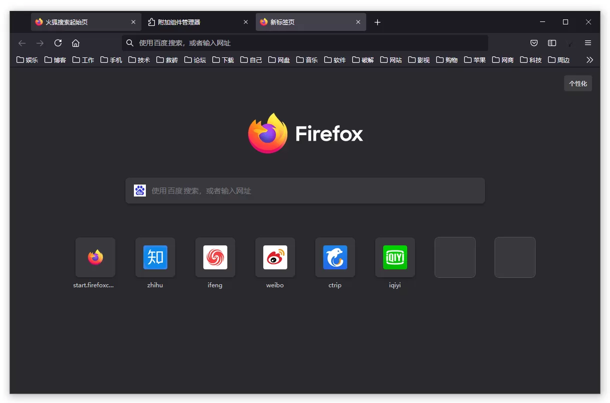 火狐浏览器 tete009 Firefox v144.0 简体中文版