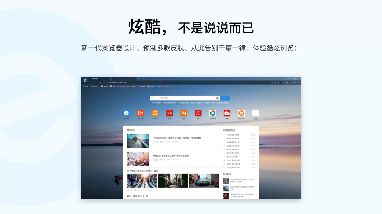 联想浏览器 v9.0.5.9101 官方版