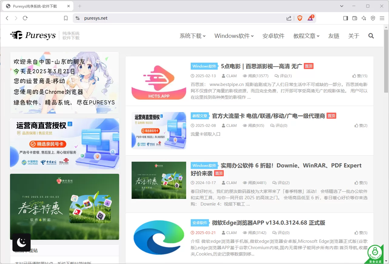 私密网页浏览器 Brave Browser v1.83.118 安装/便携版