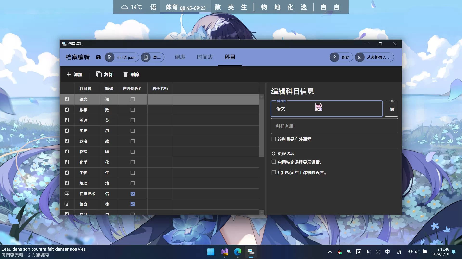 课表信息显示工具 ClassIsland v1.7.0.1 绿色版