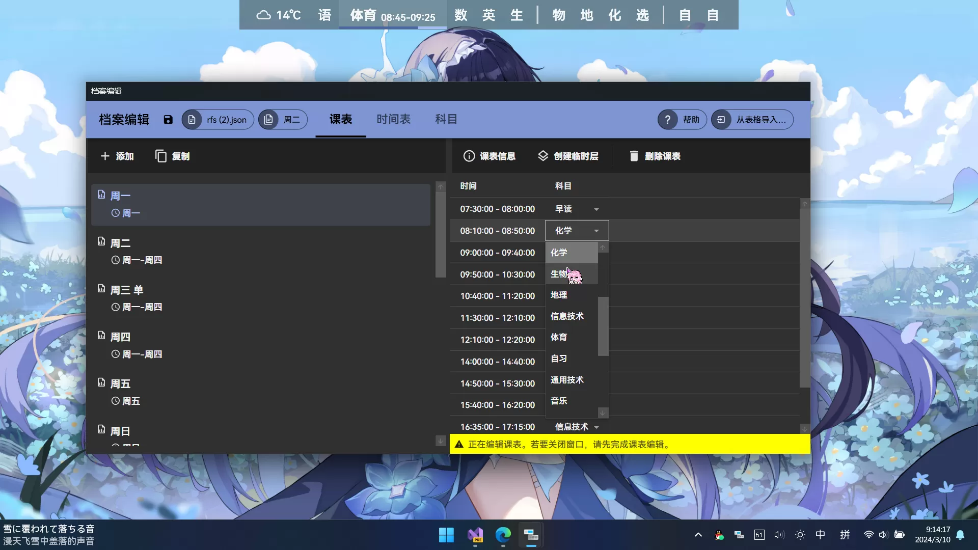 课表信息显示工具 ClassIsland v1.7.0.1 绿色版