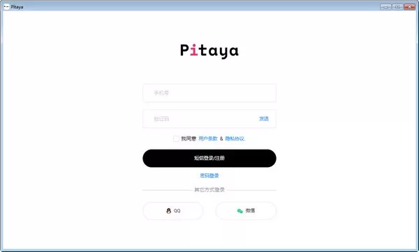 Pitaya (火龙果智能写作软件) v4.16.4 官方版