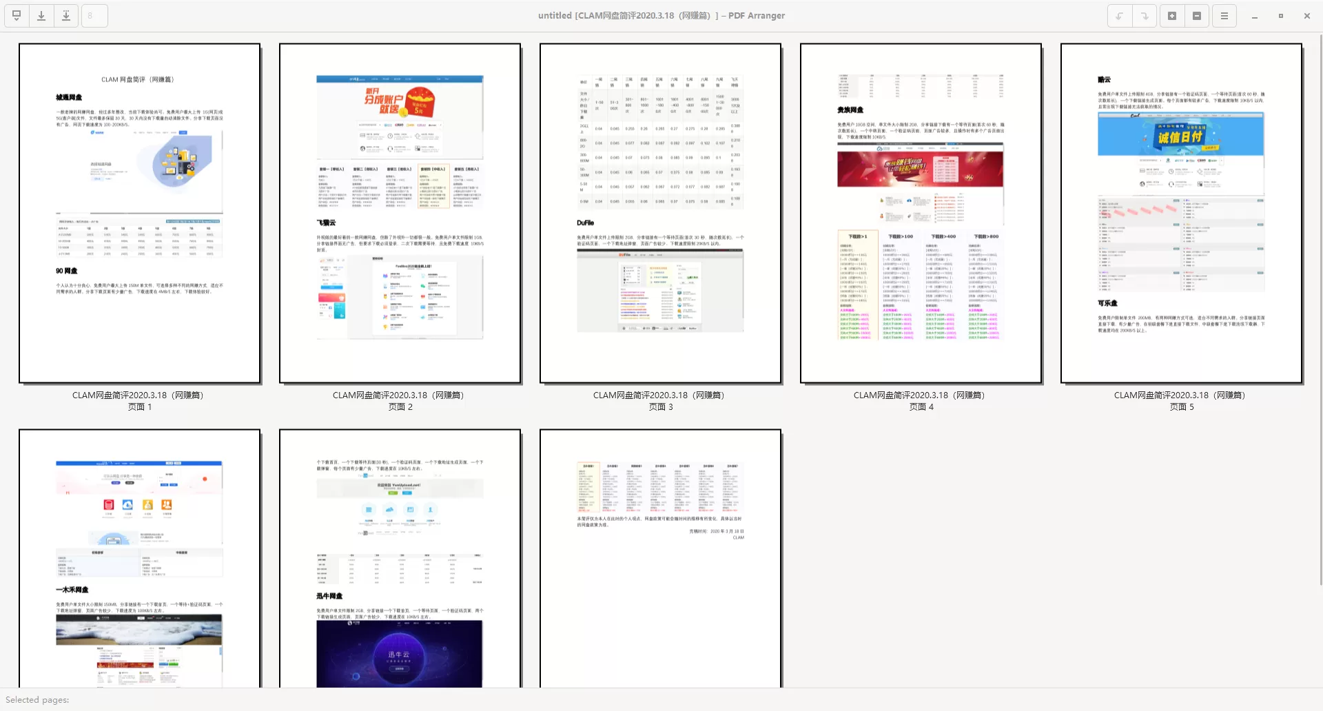 PDF Arranger(PDF处理软件) v1.12.1 绿色版
