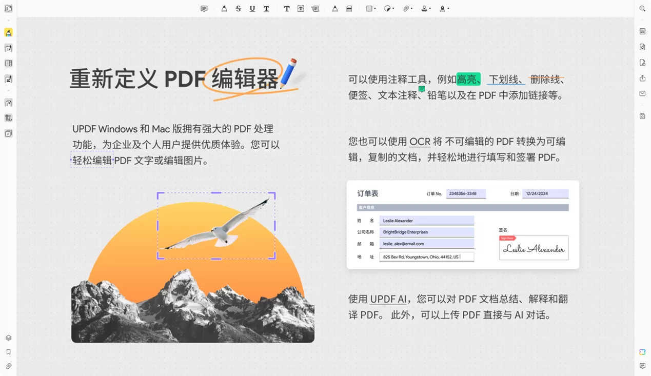 AI PDF为办公学习节省80%效力