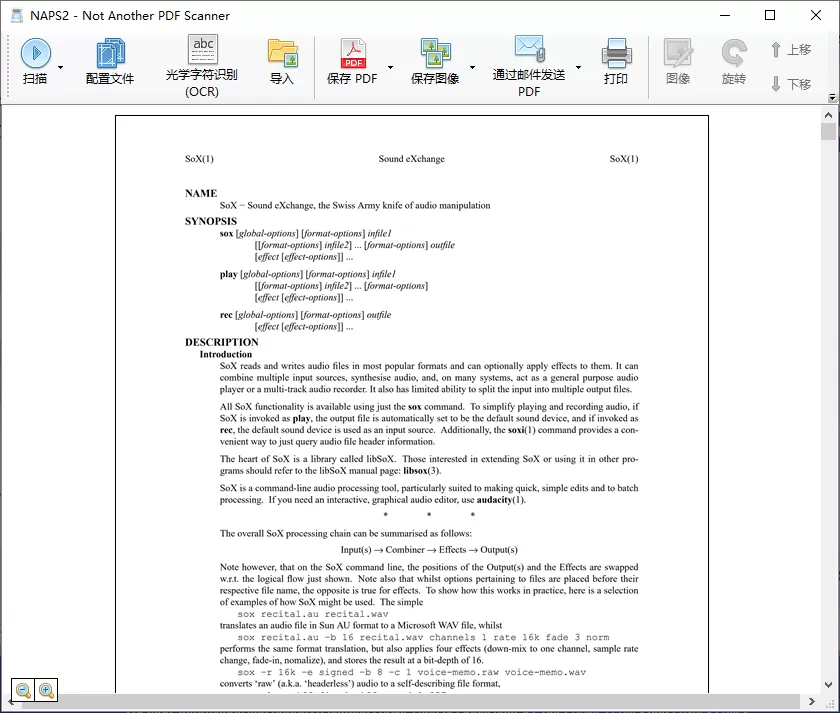 开源多功能文档扫描工具 NAPS2 v8.2.1 中文版