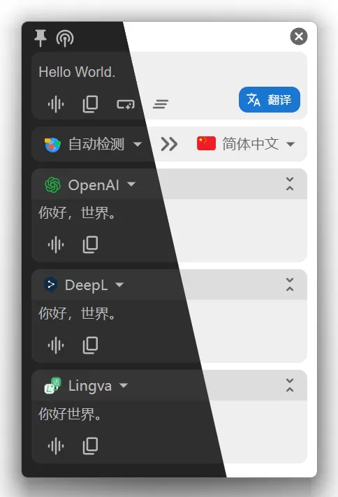 划词翻译 Pot v3.0.7 便携版