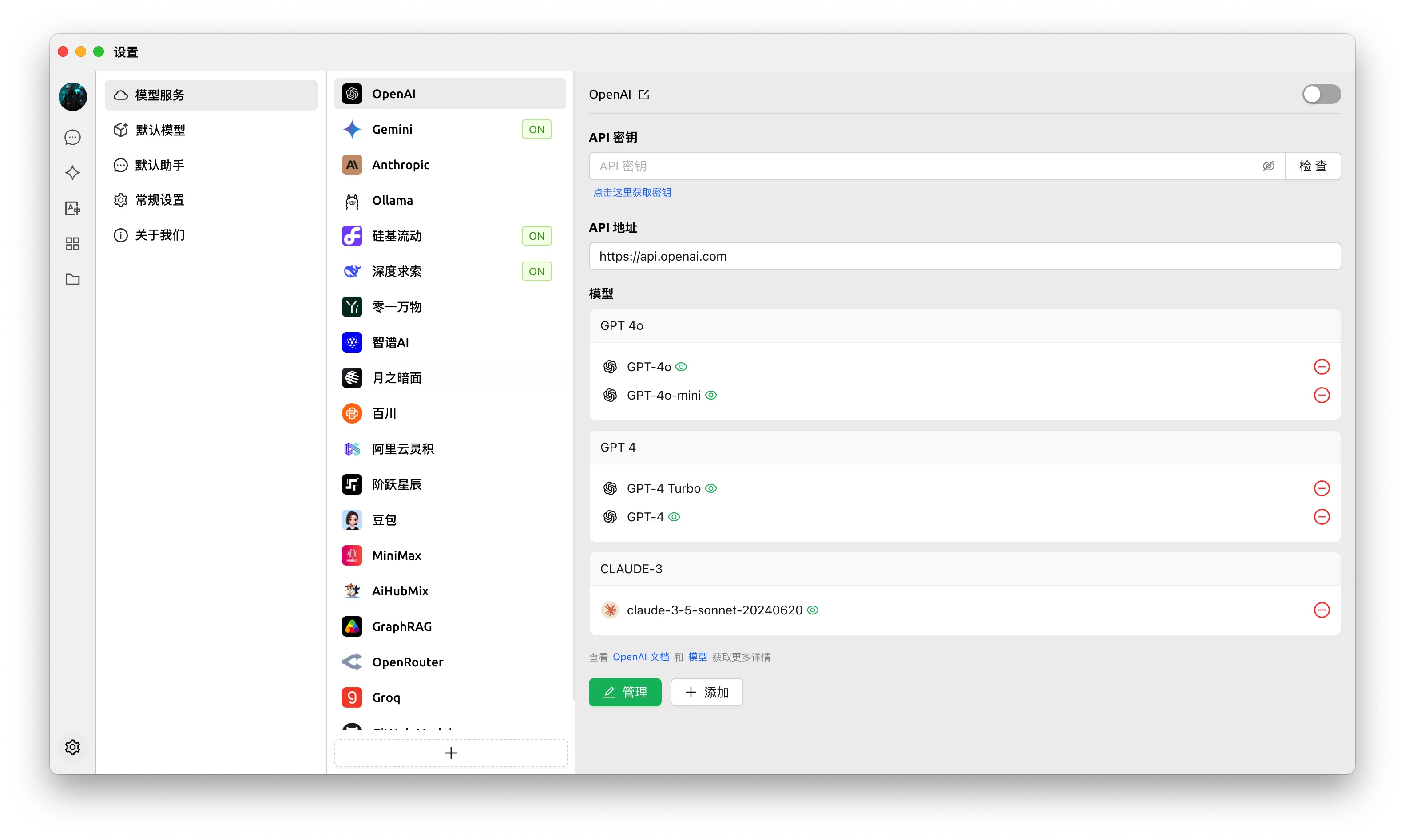 模型服务聚合 Cherry Studio v1.7.1 sora.3 测试版