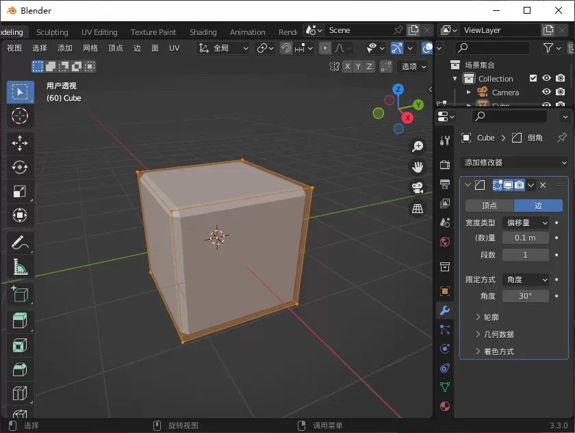 开源3D动画建模渲染 Blender 4.5.3 中文免费版-系统达人