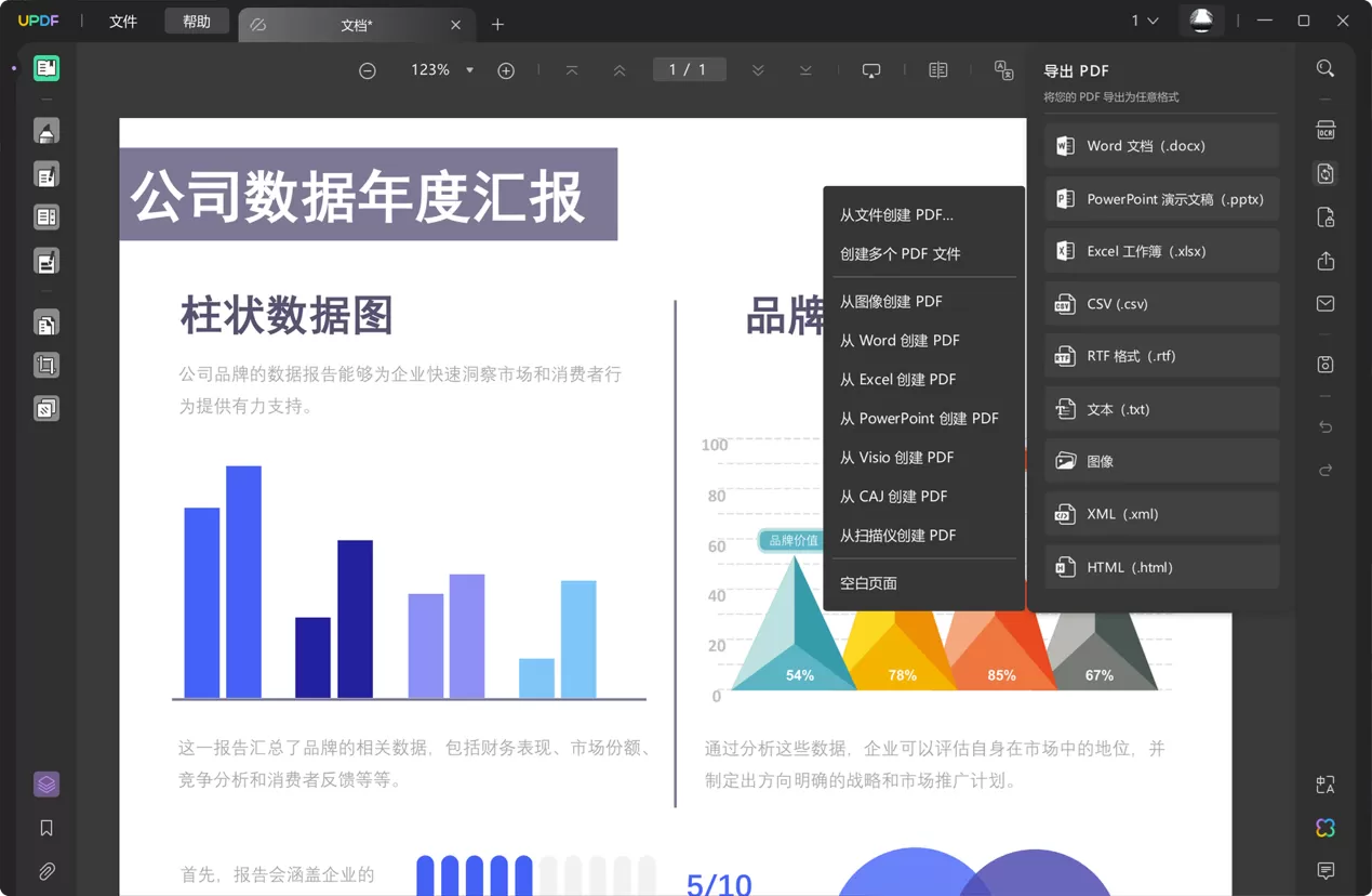 AI PDF为办公学习节省80%效力