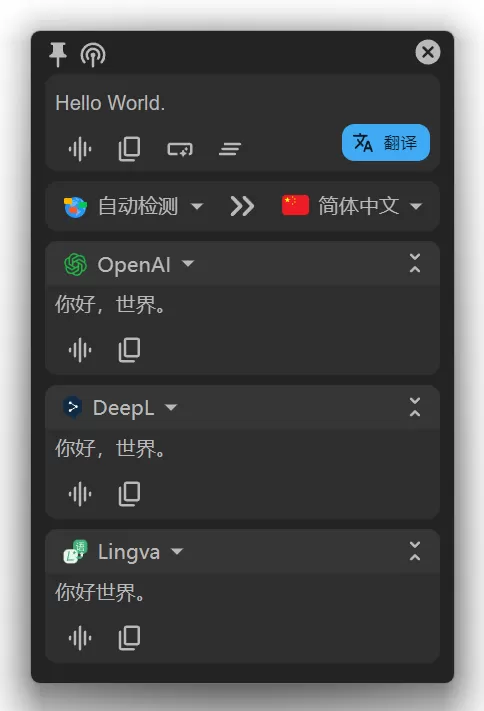 划词翻译 Pot v3.0.7 便携版