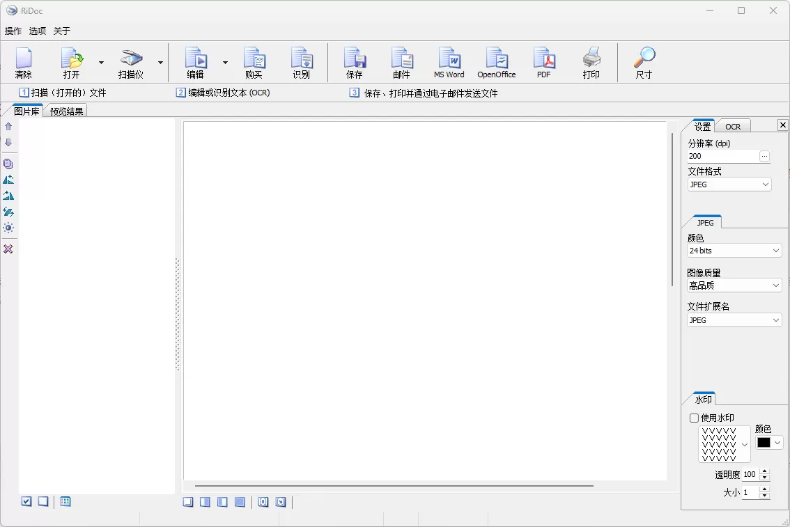 文件扫描处理软件 RiDoc v5.0.14.22 多语便携版