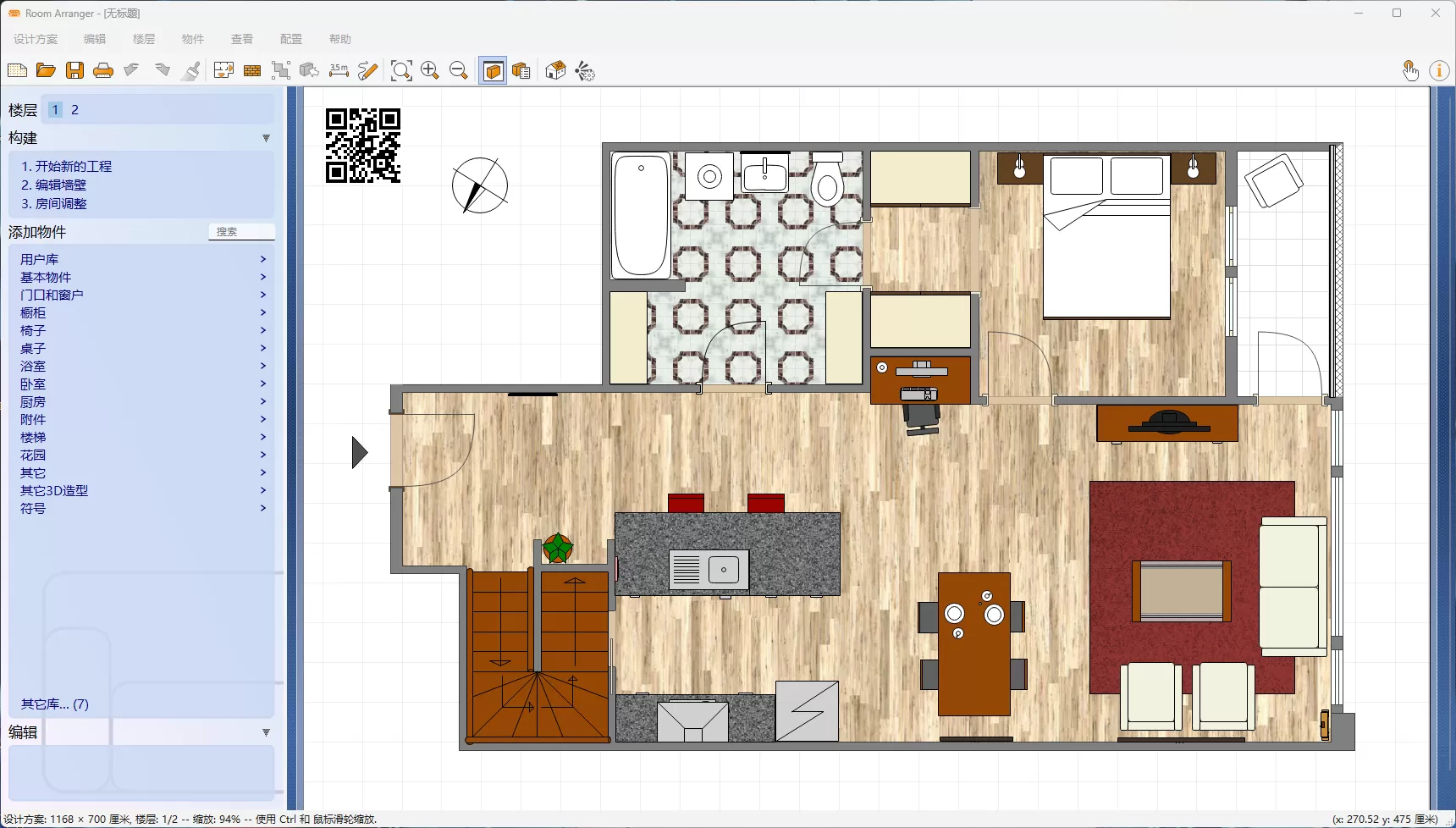 家居设计软件 Room Arranger v10.2.0.727 免费版