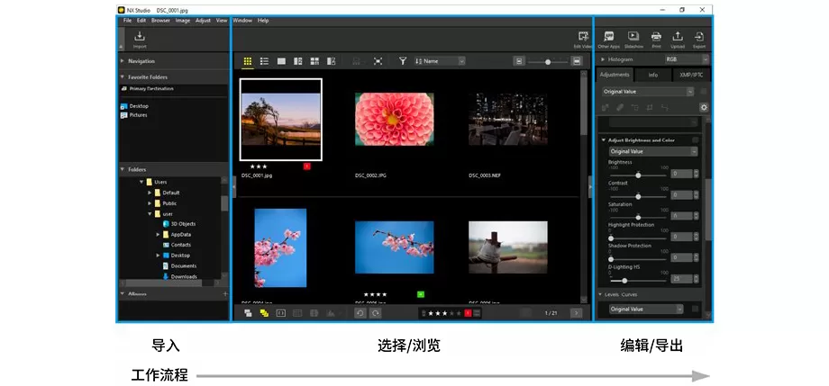 NXStudio v1.9.1 官方版 – 图像处理软件