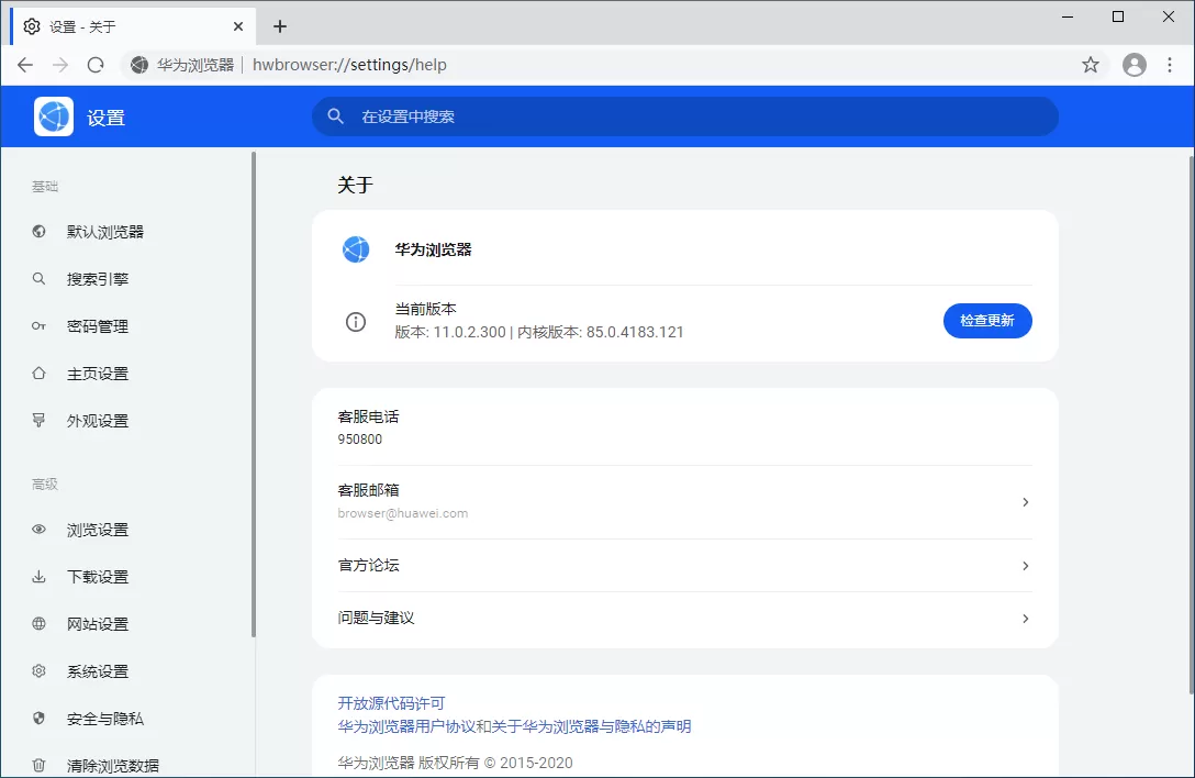 华为浏览器 | HuaweiBrowser v12.1.4.300 官方版-系统达人