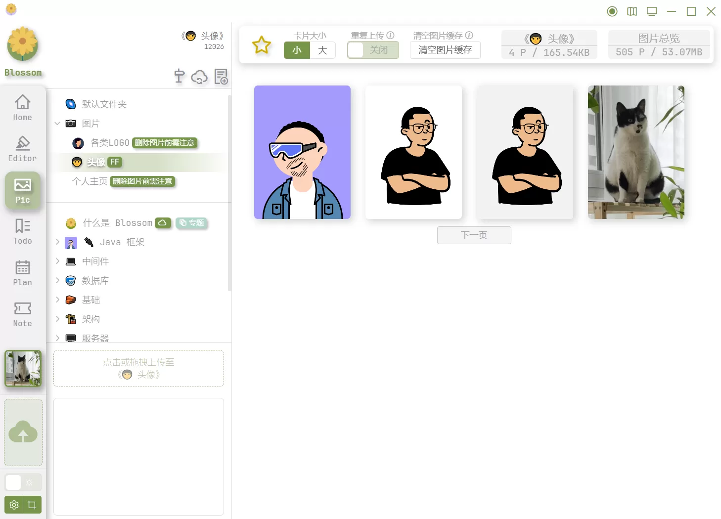 笔记软件 Blossom v1.17.0 官方版