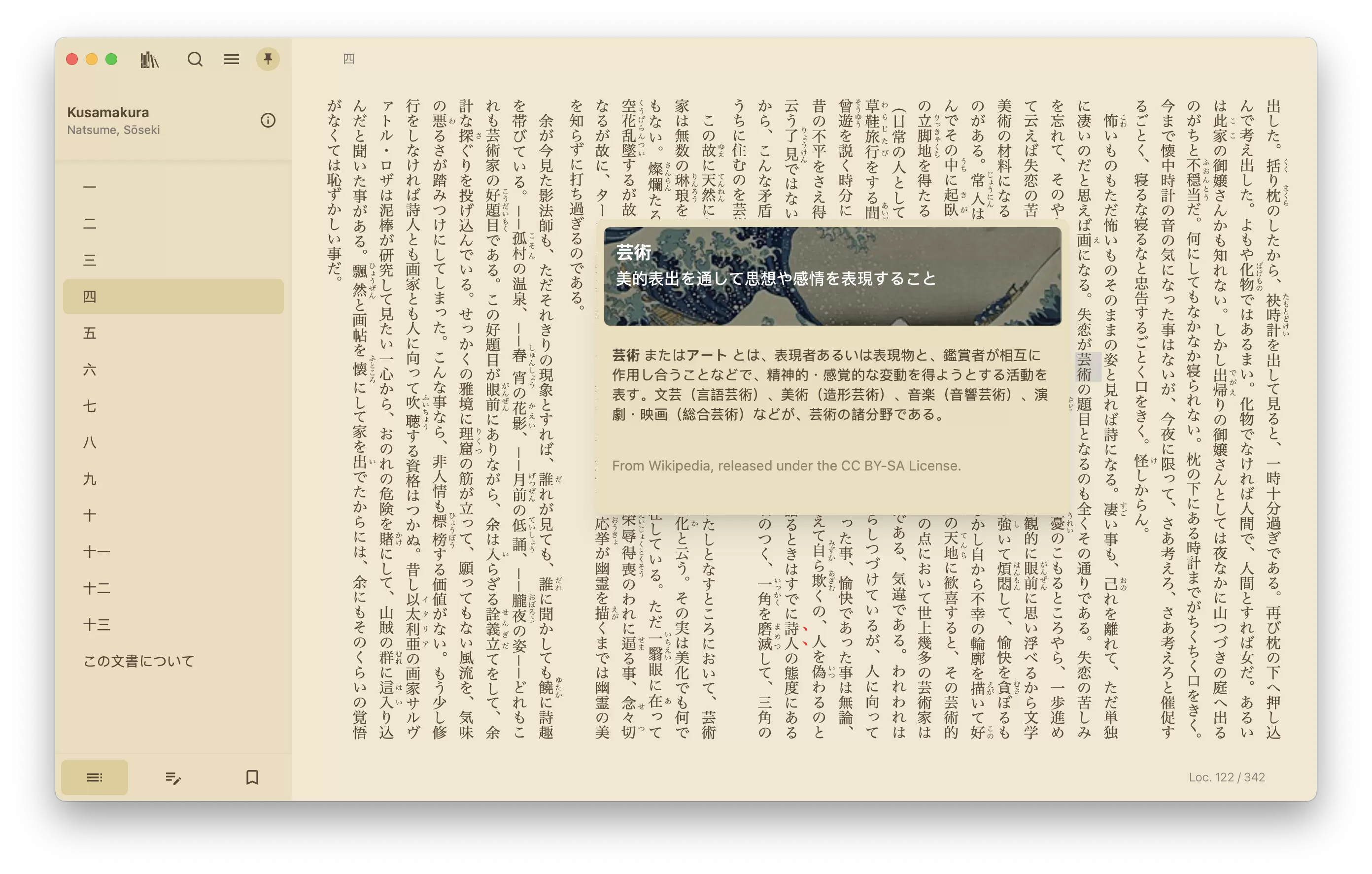 开源电子书阅读器 Readest v0.9.85