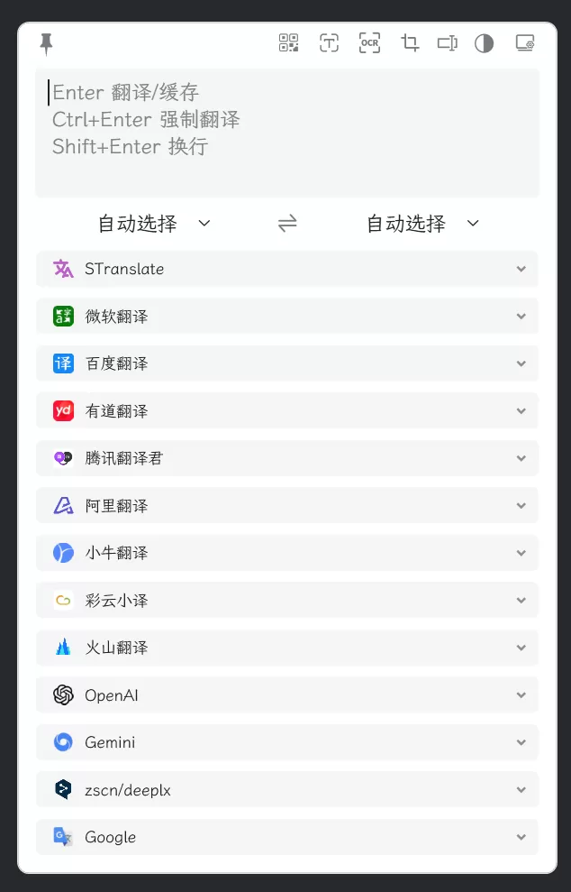 STranslate(翻译、OCR工具) v1.5.5.802 绿色版-系统达人