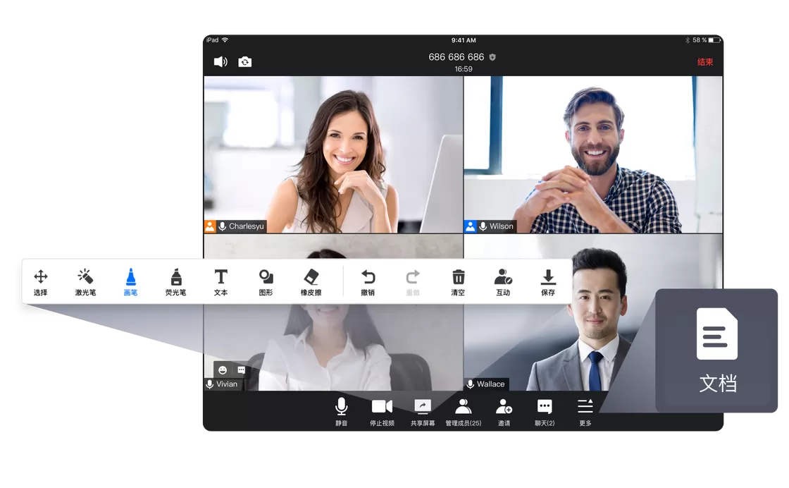 腾讯会议 v3.34.2.408 免费版