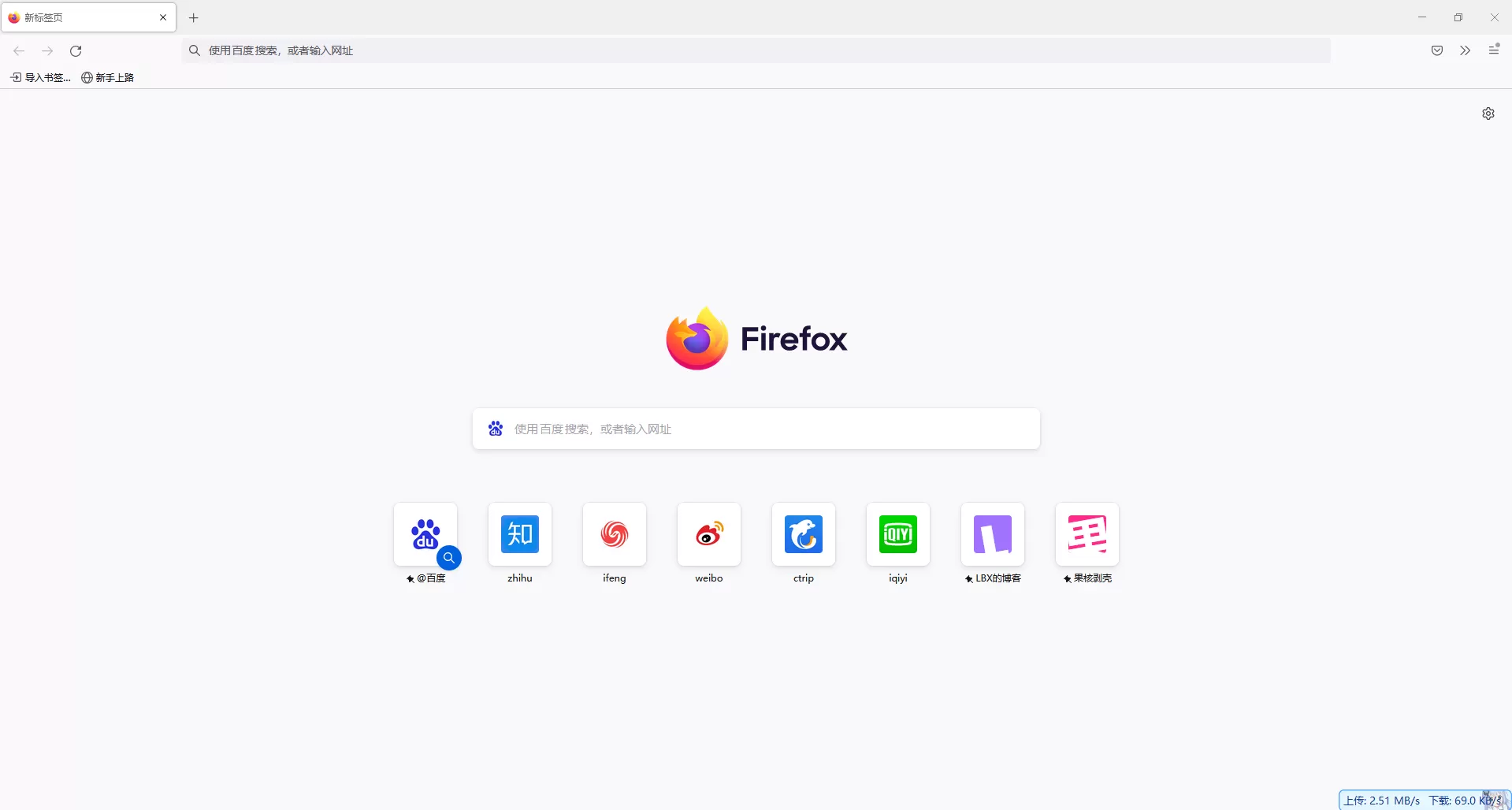 火狐浏览器 Firefox 144.0/140.4.0/115.29.0 ESR-系统达人