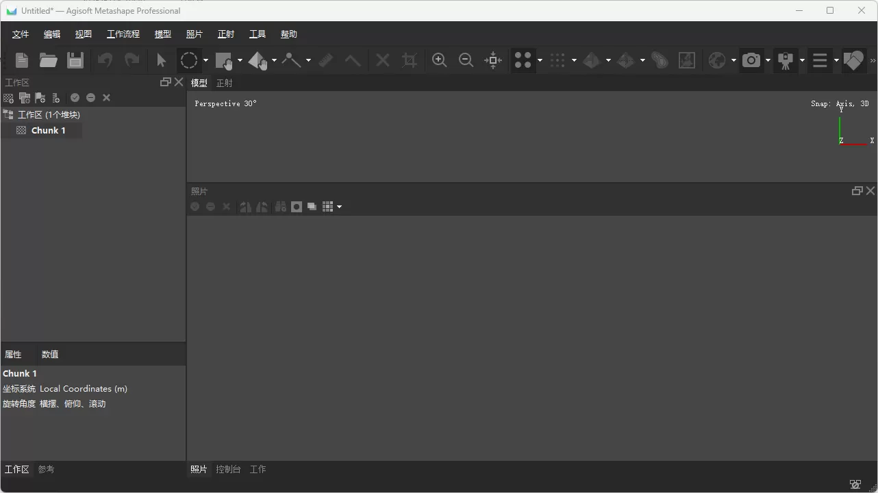 3D建模软件 Agisoft Metashape v2.3.0.21427 便携版