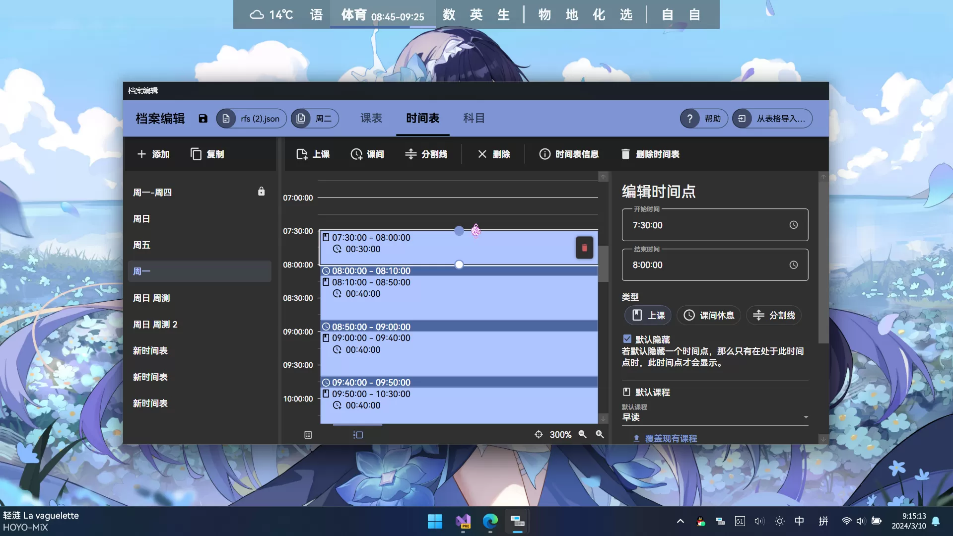 课表信息显示工具 ClassIsland v1.7.0.1 绿色版