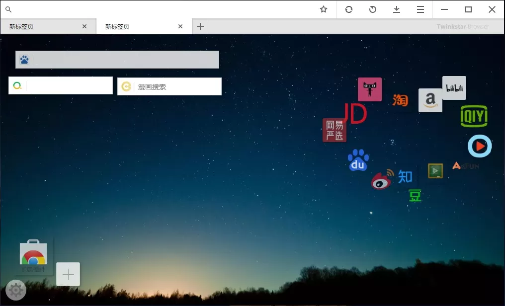 星愿浏览器 v10.7.1000.2505 官方版 | Chrome128内核