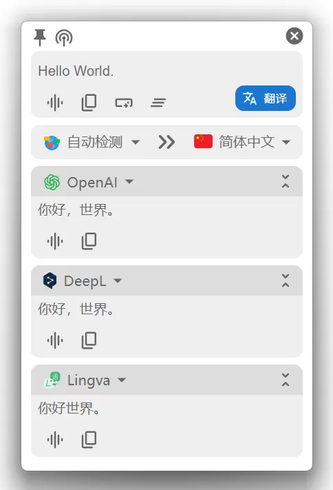 划词翻译 Pot v3.0.7 便携版