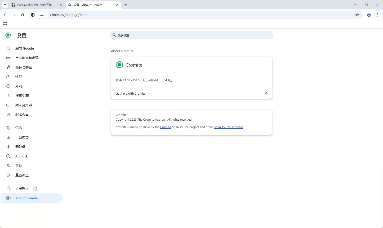 极度注重隐私的浏览器 Cromite v141.0.7390.55