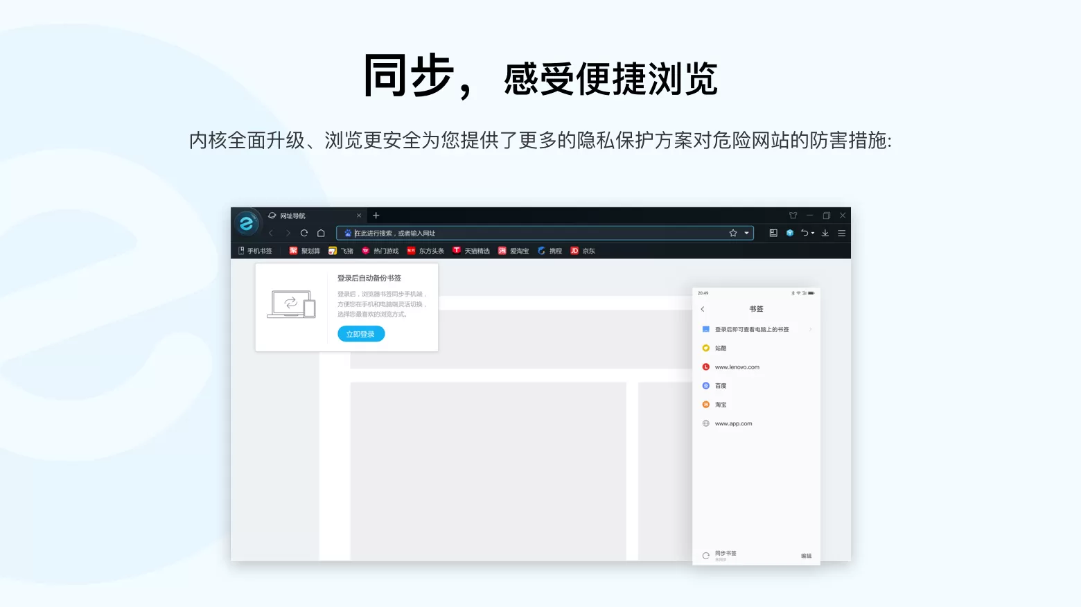 联想浏览器 v9.0.5.9101 官方版-系统达人