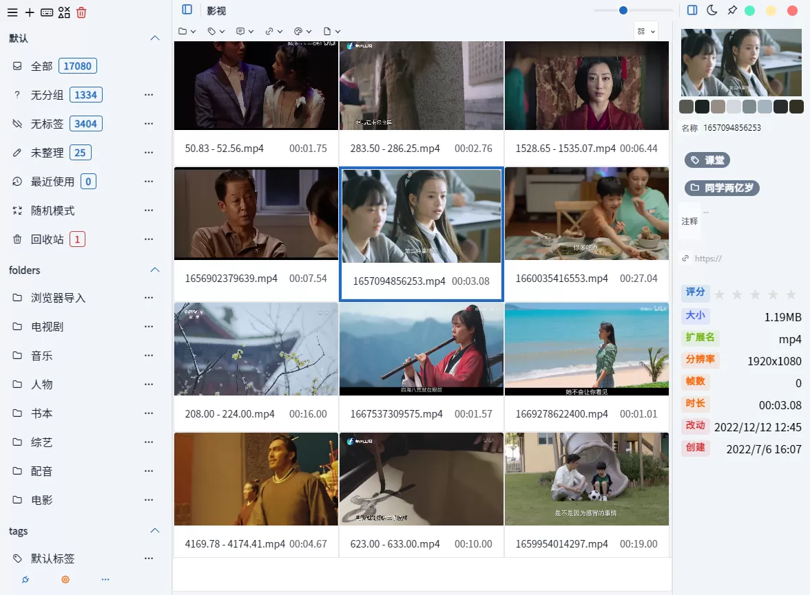 MCollection(素材管理) v20250406 开源版