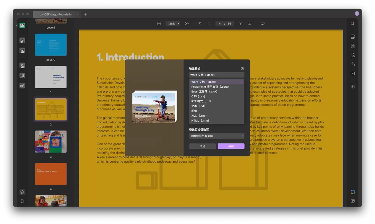 AI PDF为办公学习节省80%效力