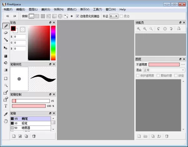 FireAlpaca (电脑绘画软件) v2.13.25 便携版-系统达人