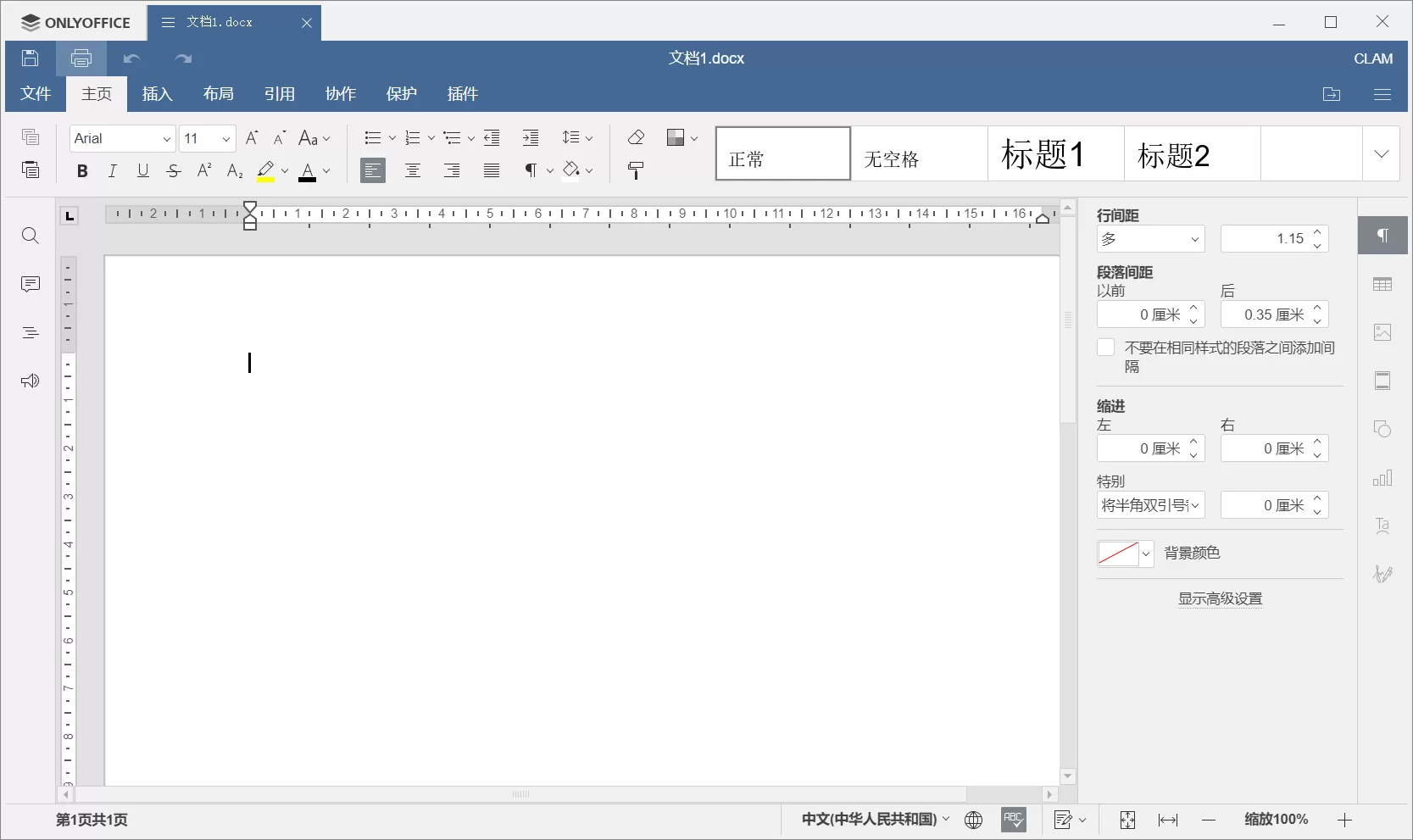 Office协作办公 ONLYOFFICE 9.0.4 中文免费版
