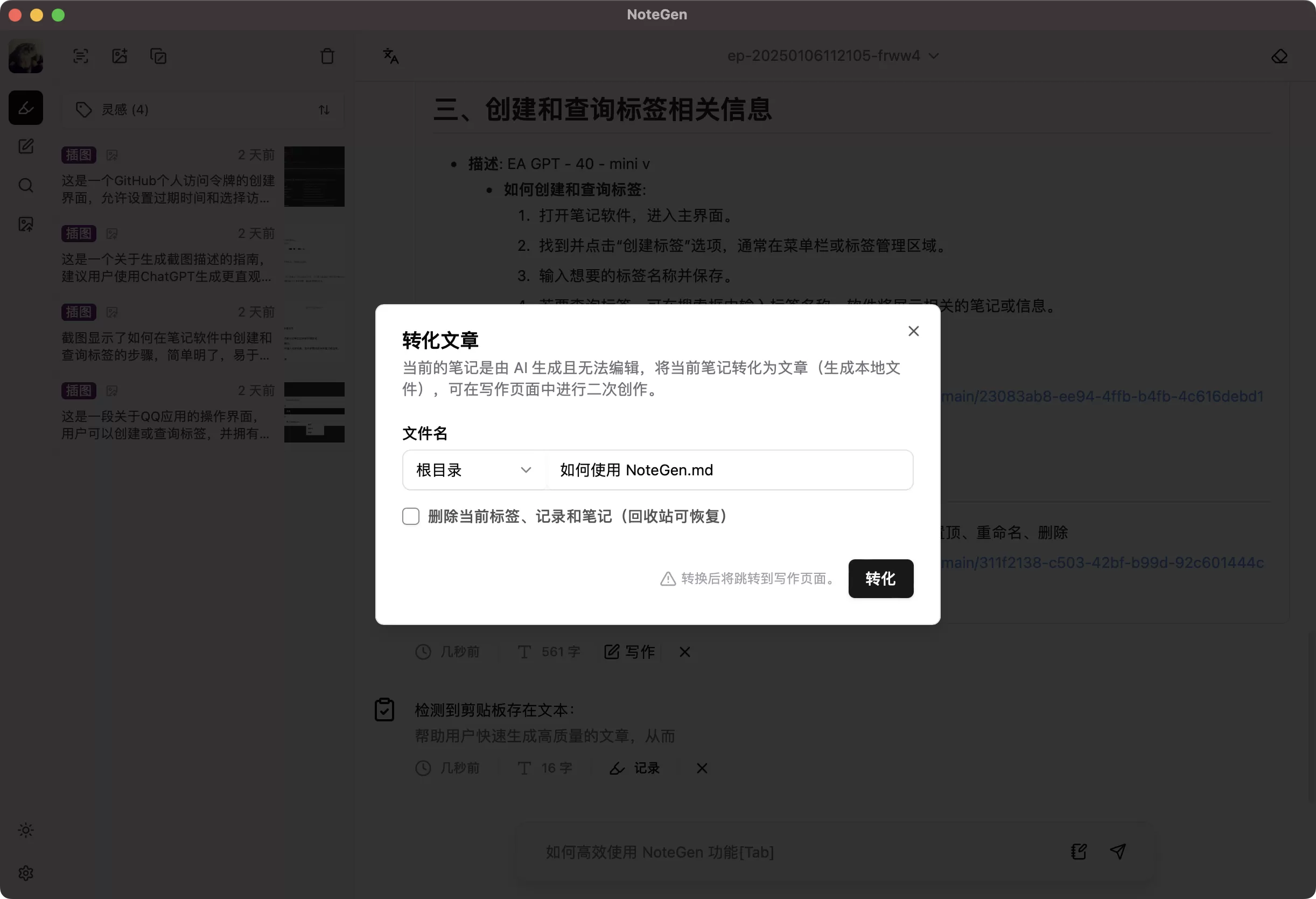 基于AI的Markdown笔记 NoteGen v0.21.0