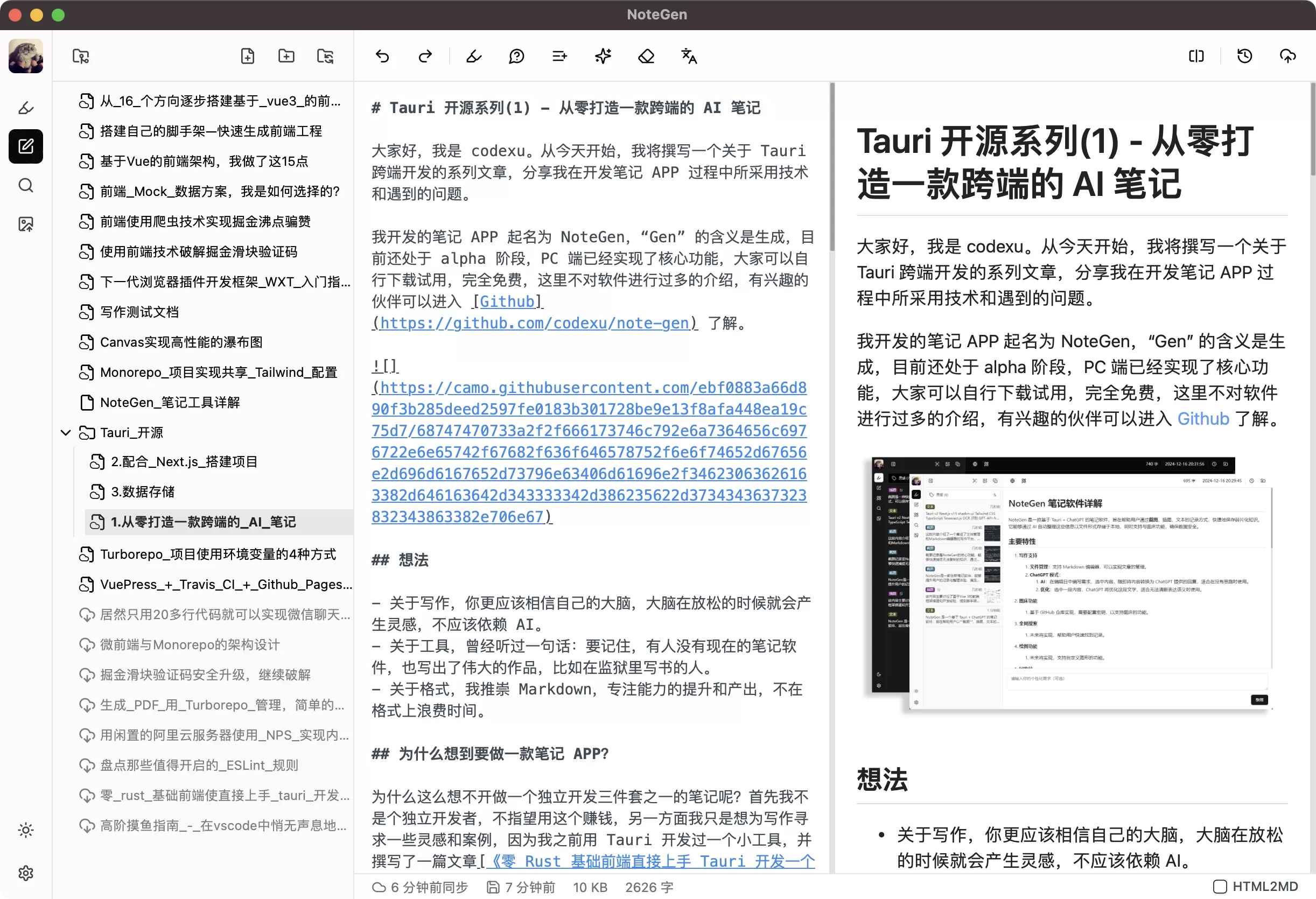 基于AI的Markdown笔记 NoteGen v0.21.0
