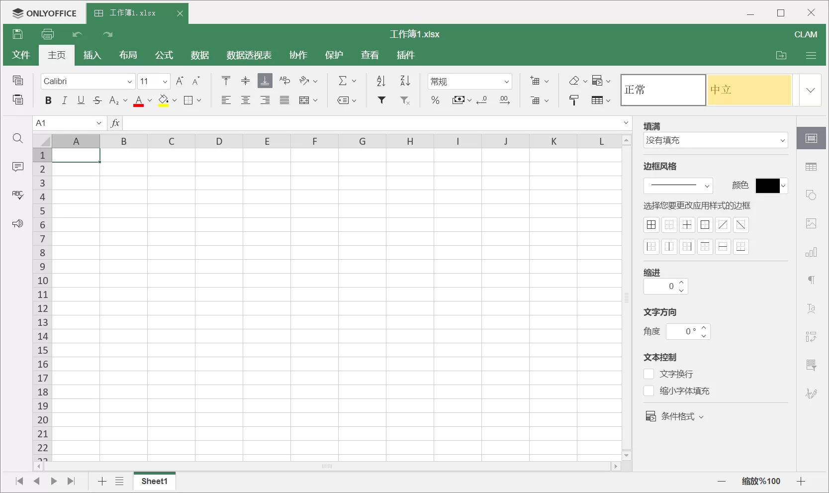 Office协作办公 ONLYOFFICE 9.0.4 中文免费版