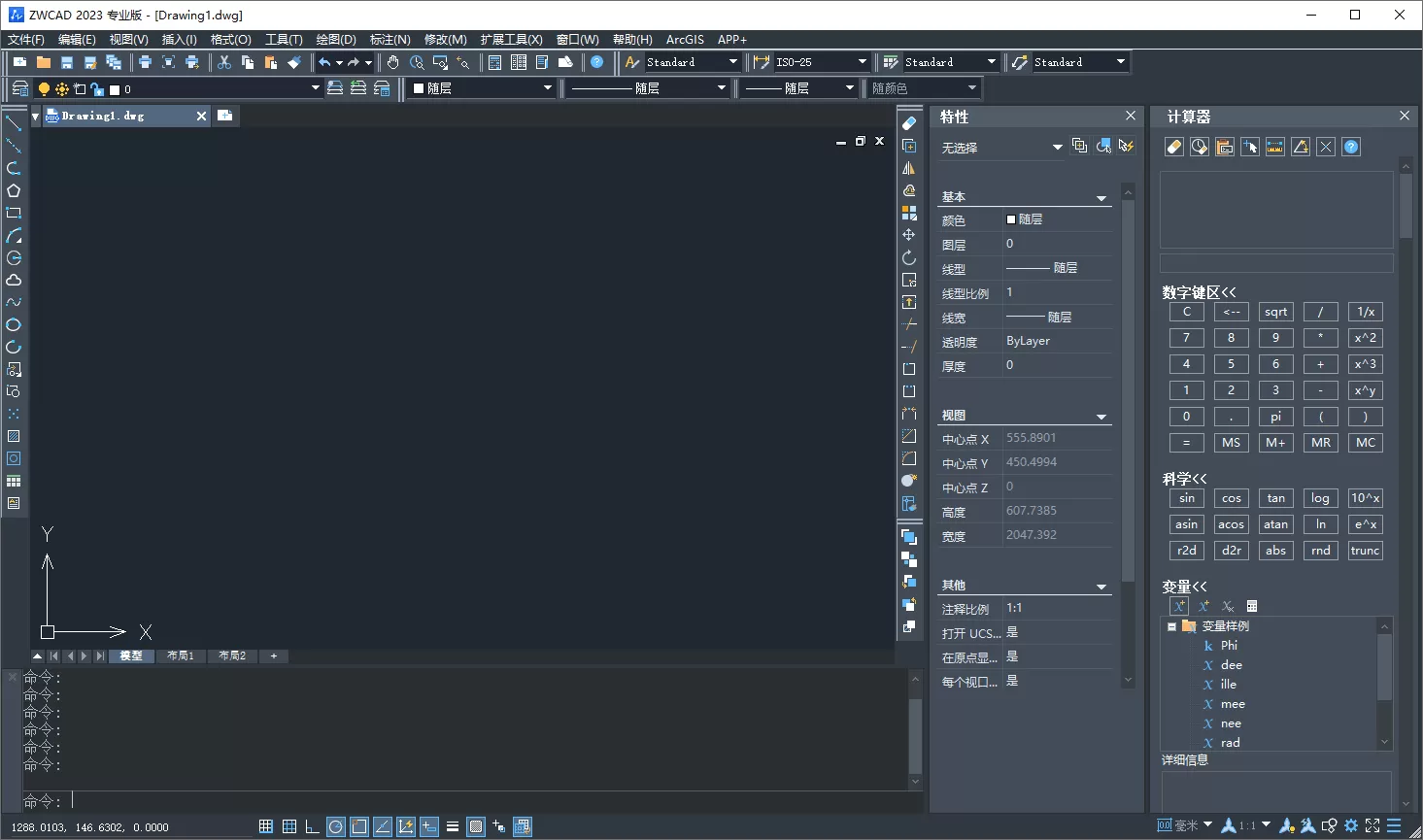 中望CAD v2026 简体中文破解直装版